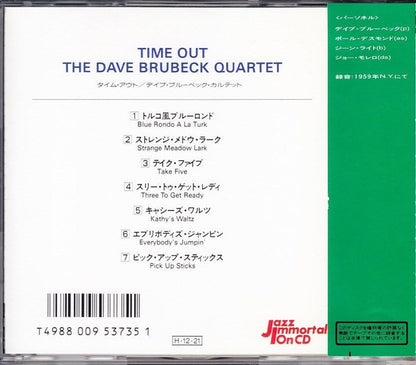 The Dave Brubeck Quartet = The Dave Brubeck Quartet : Time Out = テイク・ファイブ(タイム・アウト) (CD, Album, RE, RP)