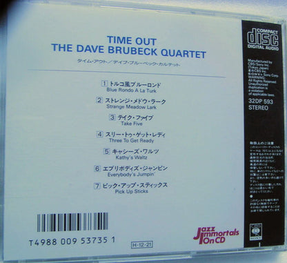 The Dave Brubeck Quartet = The Dave Brubeck Quartet : Time Out = テイク・ファイブ(タイム・アウト) (CD, Album, RE, RP)