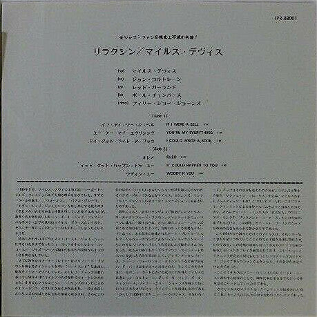 The Miles Davis Quintet : Relaxin' With The Miles Davis Quintet (LP, Album, Mono, RE)