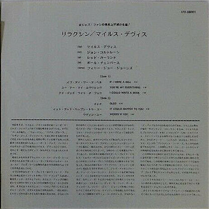 The Miles Davis Quintet : Relaxin' With The Miles Davis Quintet (LP, Album, Mono, RE)