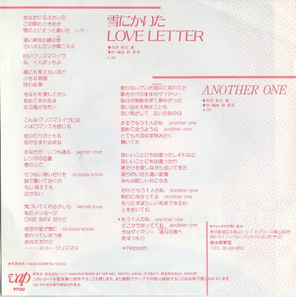 菊池桃子* : 雪にかいた Love Letter (7", Single)