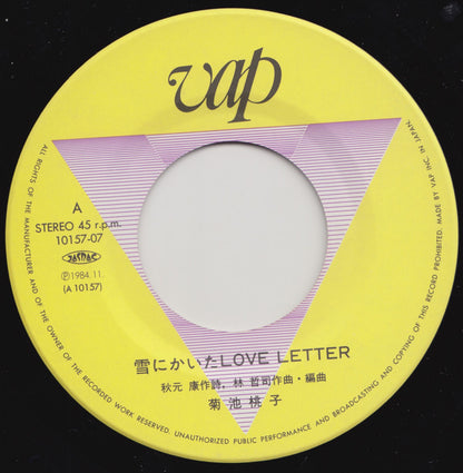 菊池桃子* : 雪にかいた Love Letter (7", Single)