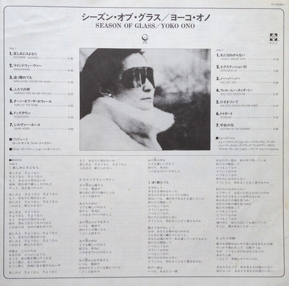 Yoko Ono : Season Of Glass (LP, Album)