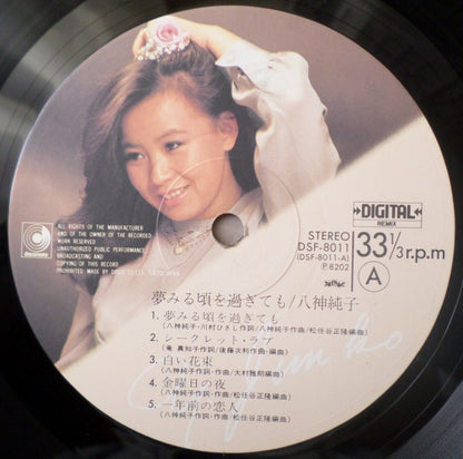 八神純子* = Y. Junko* : 夢見る頃を過ぎても (LP, Album)