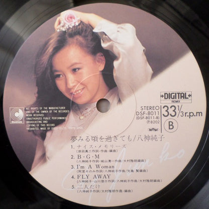 八神純子* = Y. Junko* : 夢見る頃を過ぎても (LP, Album)