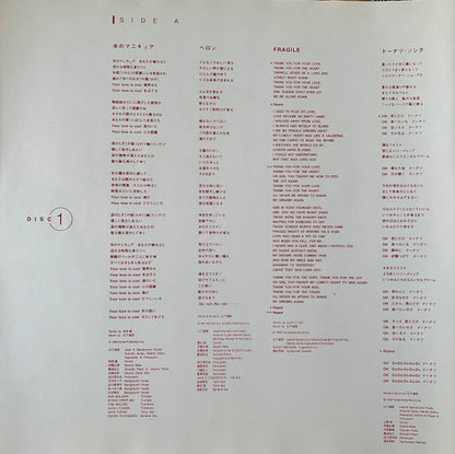 Tatsuro Yamashita : Cozy (2xLP, Album, Ltd, Gat)