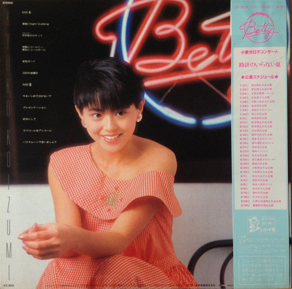 Kyoko Koizumi = Kyoko Koizumi : Betty / Kyoko V = ベティー (LP, Album)