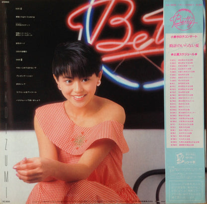 Kyoko Koizumi = Kyoko Koizumi : Betty / Kyoko V = ベティー (LP, Album)