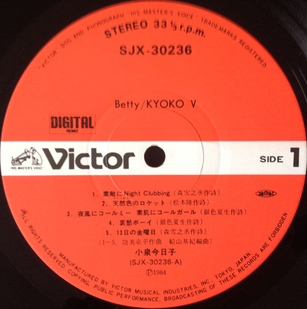 Kyoko Koizumi = Kyoko Koizumi : Betty / Kyoko V = ベティー (LP, Album)