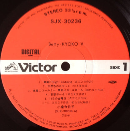 Kyoko Koizumi = Kyoko Koizumi : Betty / Kyoko V = ベティー (LP, Album)