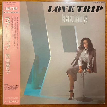 Takako Mamiya = 間宮貴子* : Love Trip = ラブ・トリップ (LP, Album)