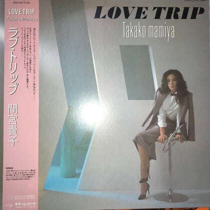 Takako Mamiya = 間宮貴子* : Love Trip = ラブ・トリップ (LP, Album)