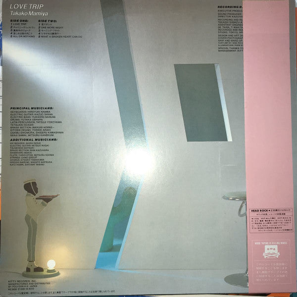 Takako Mamiya = 間宮貴子* : Love Trip = ラブ・トリップ (LP, Album)