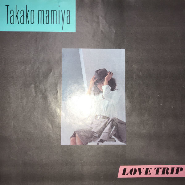 Takako Mamiya = 間宮貴子* : Love Trip = ラブ・トリップ (LP, Album)