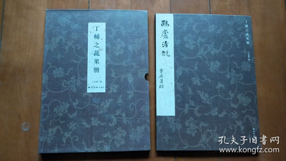 Ding Fuzhi Fruit & Vegetable Album - 2010 First Edition