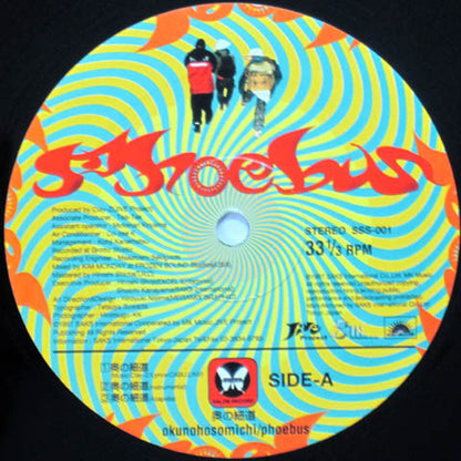 Phoebus (4) : 奥の細道 / 卯の方向 (12")