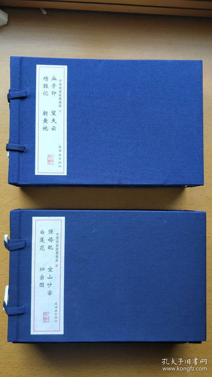 Chinese Opera Story Picture Library - Eight Thread-Bound Volumes, 2013-14