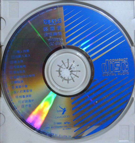 Teresa Teng : 淡淡幽情 (CD, Album)