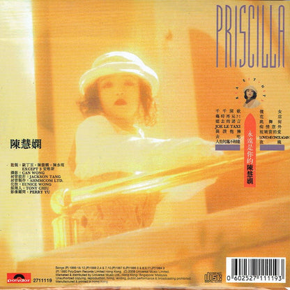 Priscilla Chan : 永遠是你的陳慧嫻 (Priscilla Greatest Hits) (CD, Comp, Ltd, RE, Car)