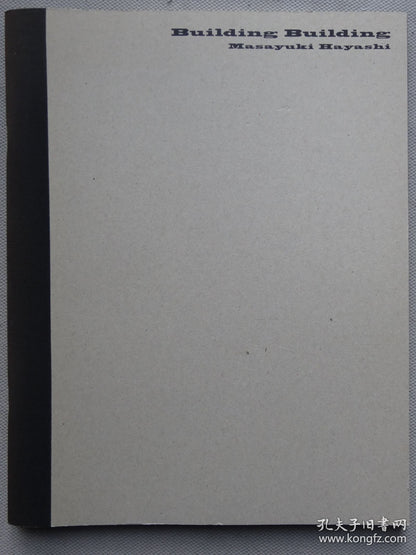 Masahisa Yamazaki — Architecture / Architecture, Signed Photo Book