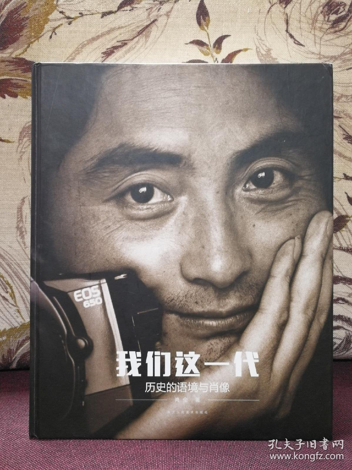 Xiao Quan — Our Generation, Signed Photography Book