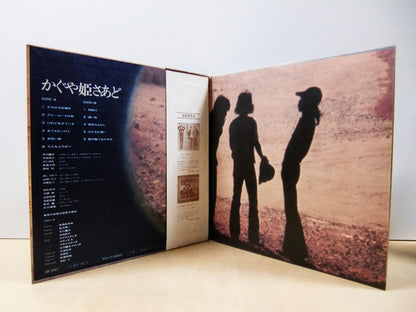 かぐや姫* : かぐや姫さあど (LP, Album, Gat)