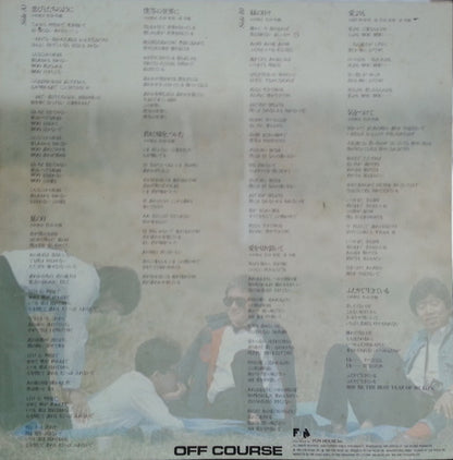 Off Course : The Best Year Of My Life (LP, Album, RE)