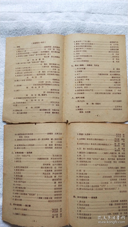 Central Philharmonic - Touring Concert Program, 1950s