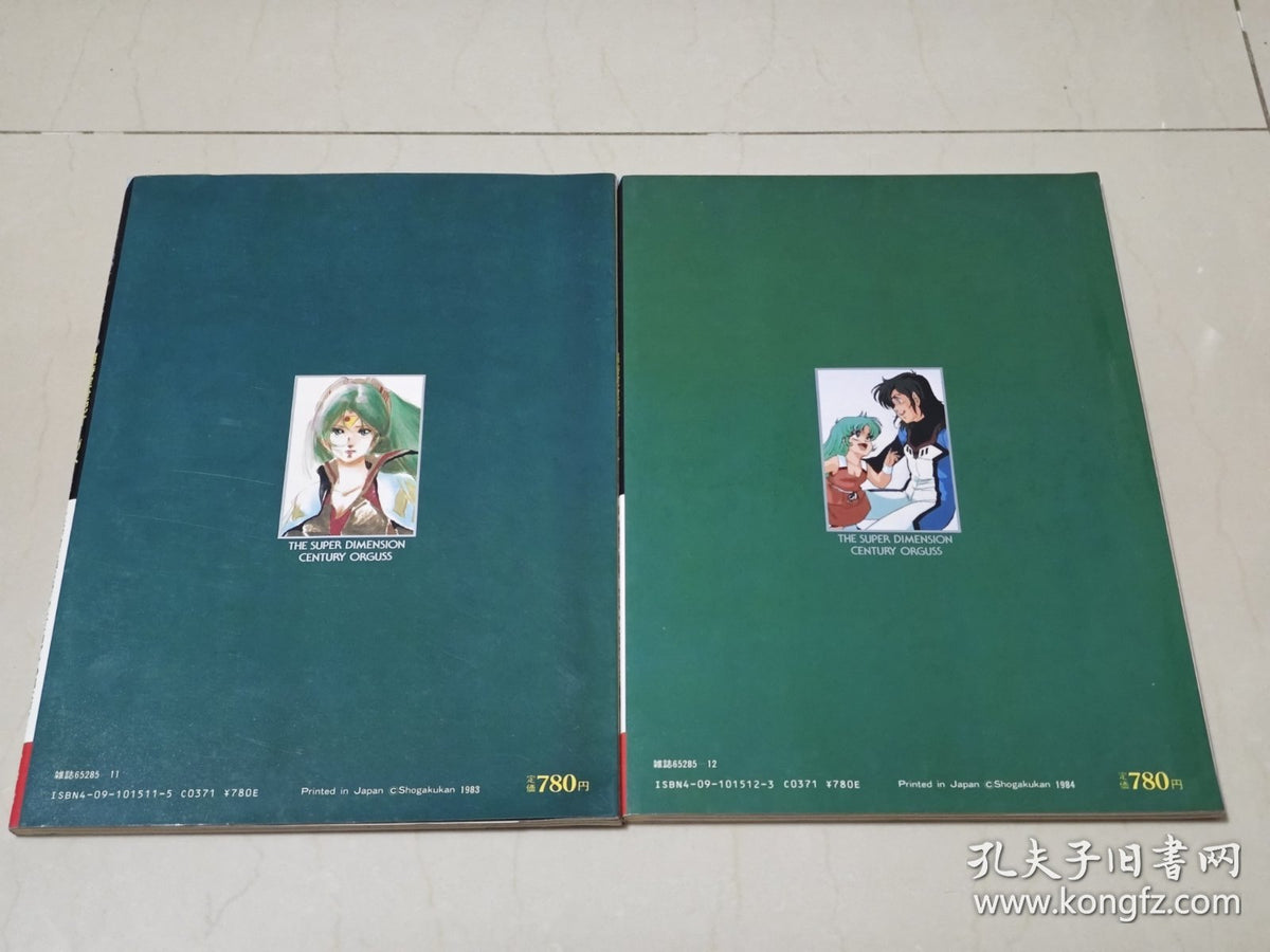 Super Dimension Century Orguss - Design Books, 1983-1984