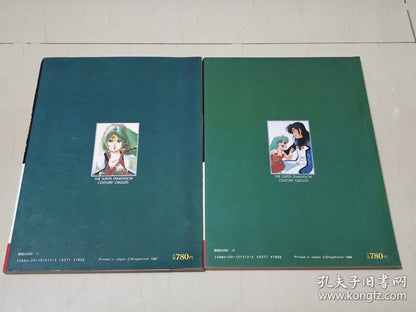 Super Dimension Century Orguss - Design Books, 1983-1984