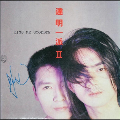 Tat Ming Pair : 達明一派II - Kiss Me Goodbye (LP, Album)