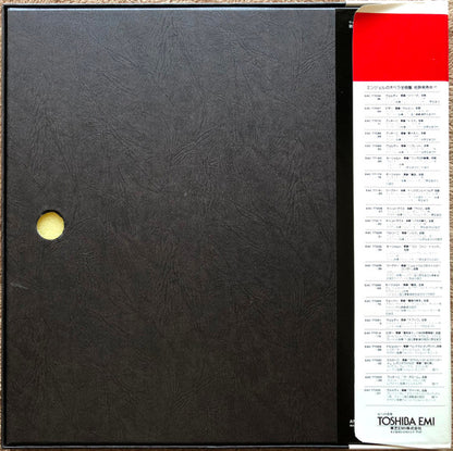 Giuseppe Verdi, Mirella Freni, José Carreras, Agnes Baltsa, Piero Cappuccilli, Ruggero Raimondi, José van Dam, Katia Ricciarelli, Thomas Moser, Wiener Staatsopernchor, Wiener Philharmoniker, Herbert Von Karajan : Aida (3xLP + Box)
