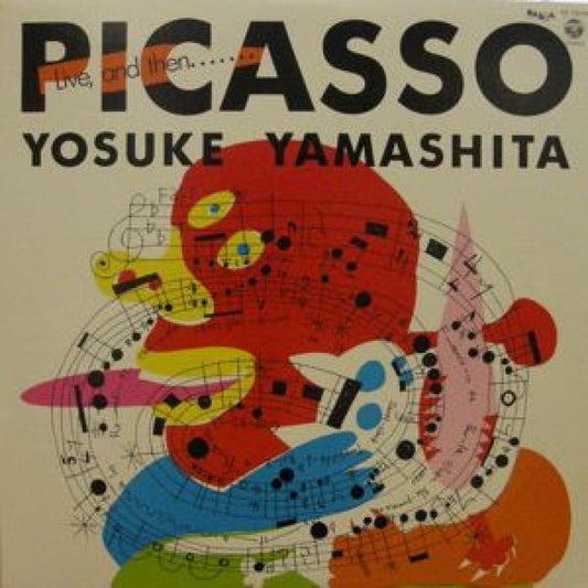 Yosuke Yamashita = 山下洋輔* : Live, And Then...Picasso = ライヴ･アンド･ゼン…ピカソ (LP, Album)