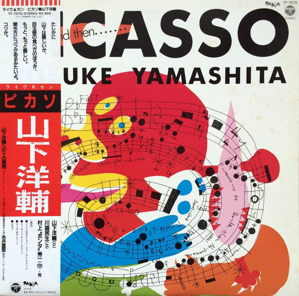 Yosuke Yamashita = 山下洋輔* : Live, And Then...Picasso = ライヴ･アンド･ゼン…ピカソ (LP, Album)