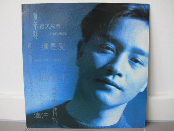 Leslie Cheung : Salute (LP, Album)