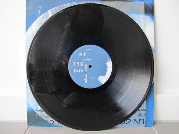 Leslie Cheung : Salute (LP, Album)
