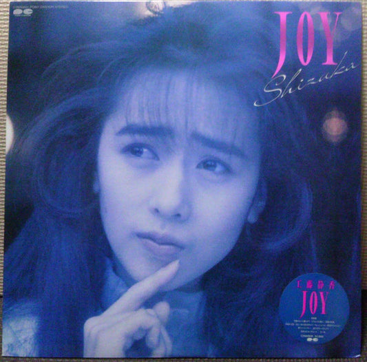 工藤静香* = Shizuka* : Joy (LP, Album)
