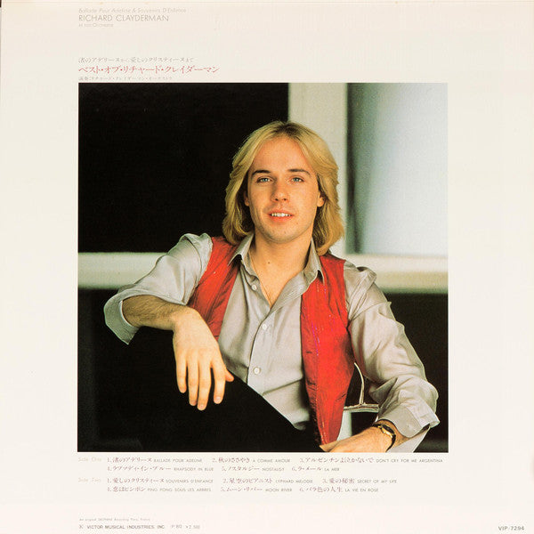 Richard Clayderman : Ballade Pour Adeline & Souvenirs D'Enfance (LP, Album)
