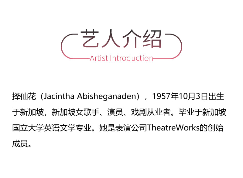 Jacintha – Here's to Ben (Hong Kong UHQCD)