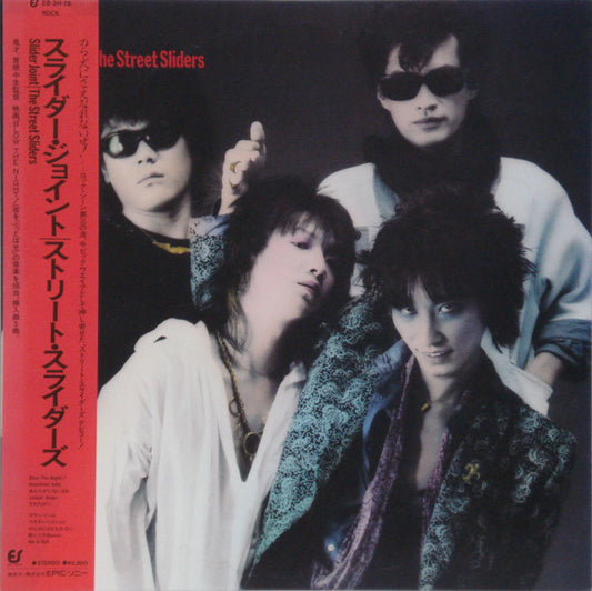 The Street Sliders = ストリート・スライダーズ* : Slider Joint = スライダー・ジョイント (LP, Album)
