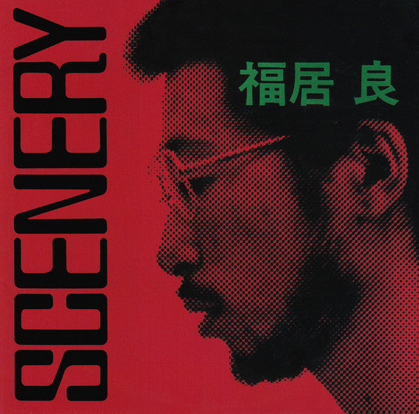 Ryo Fukui : Scenery+2 (CD, Album, RE)