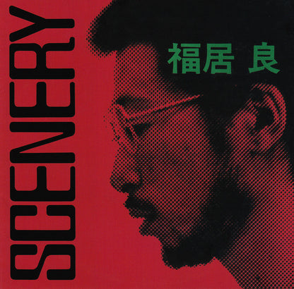 Ryo Fukui : Scenery+2 (CD, Album, RE)