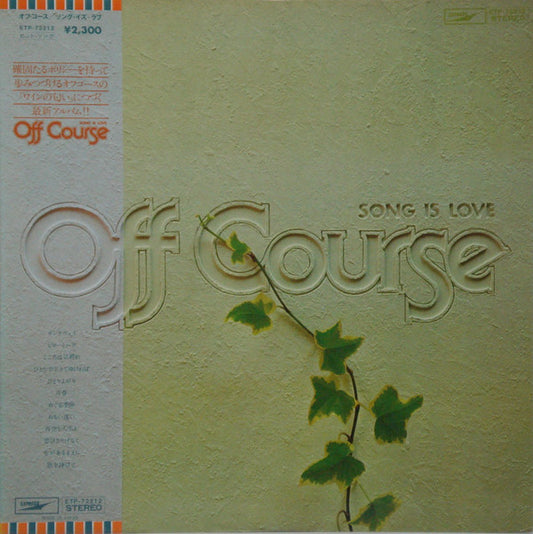 Off Course = オフ・コース* : Song Is Love (LP, Album)