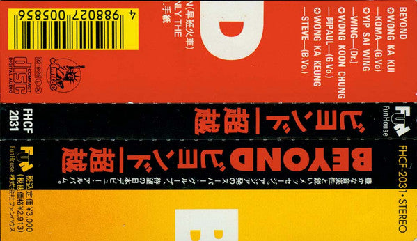 Beyond (15) : 超越 (CD, Album)