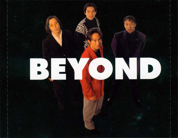 Beyond (15) : 超越 (CD, Album)