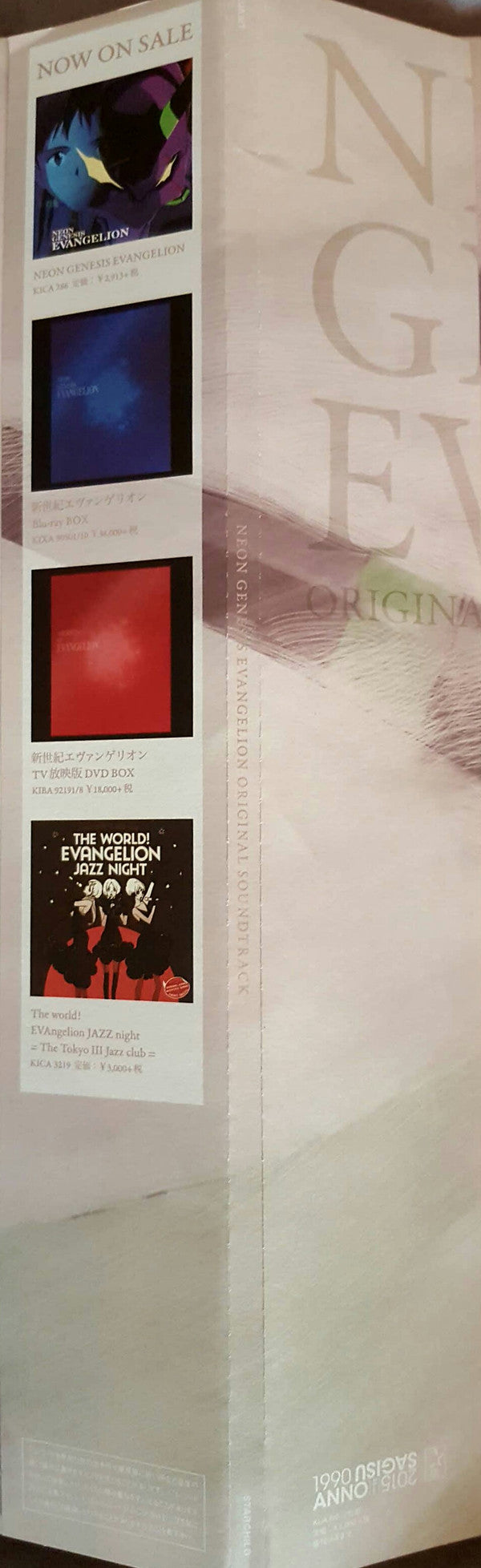 Shiroh Sagisu* = 鷺巣詩郎* : Neon Genesis Evangelion = 新世紀エヴァンゲリオン (2xLP, Album, Gat)