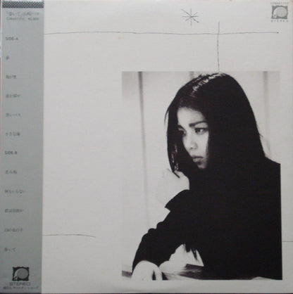 山崎ハコ* : 歩いて (LP, Album)