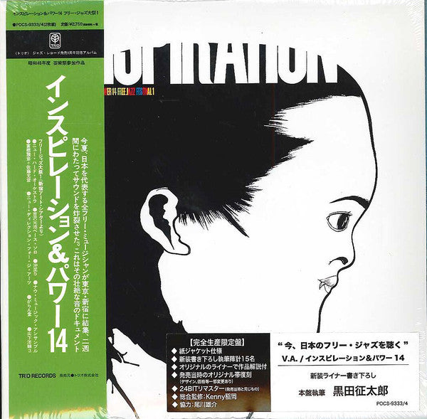 Various : Inspiration & Power 14 Free Jazz Festival 1 (2xCD, Album, Ltd, RE, RM, Pap)