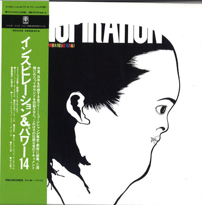 Various : Inspiration & Power 14 Free Jazz Festival 1 (2xCD, Album, Ltd, RE, RM, Pap)