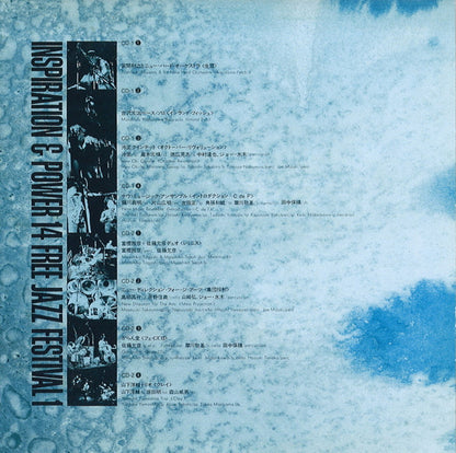 Various : Inspiration & Power 14 Free Jazz Festival 1 (2xCD, Album, Ltd, RE, RM, Pap)